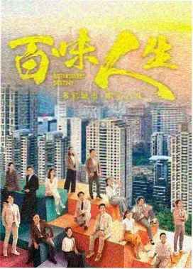 父母爱情 剧照 老年相伴